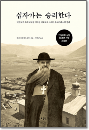 생활성서사 인터넷서점,십자가는 승리한다 / 분도