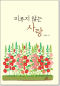 썸네일(스크롤)