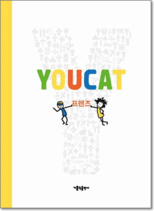 생활성서사 인터넷서점,YOUCAT 프렌즈 / 가톨릭출판사