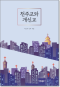 썸네일(스크롤)