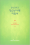 썸네일(스크롤)