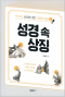 썸네일(스크롤)
