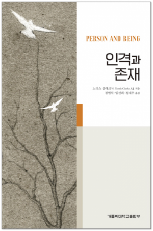 생활성서사 인터넷서점인격과 존재 / 가톨릭대학교출판부도서 > 신학,철학 > 철학