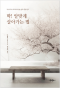 썸네일(스크롤)