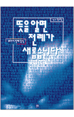 생활성서사 인터넷서점,뜻을 알면 전례가 새롭습니다 / 생활성서사