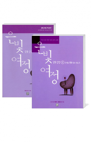 생활성서사 인터넷서점,은빛여정(종합) 신약성경2 - 초대 교회와 사도바오로 [세트] / 생활성서사