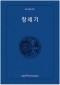 썸네일(스크롤)