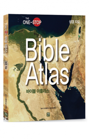 생활성서사 인터넷서점,Bible Atlas(바이블 아틀라스)-성경지도 / 생활성서사