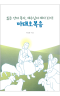 썸네일(스크롤)