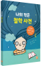 썸네일(스크롤)