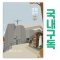 썸네일(스크롤)