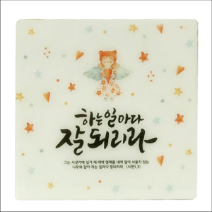 생활성서사 인터넷서점,하는 일마다 잘 되리라(상품코드:3419901)