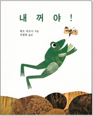 생활성서사 인터넷서점,내꺼야! / 분도