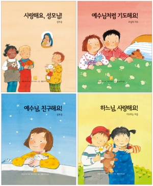 생활성서사 인터넷서점,어린이 기도 그림책 시리즈(전 4권) / 생활성서사