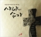썸네일(스크롤)